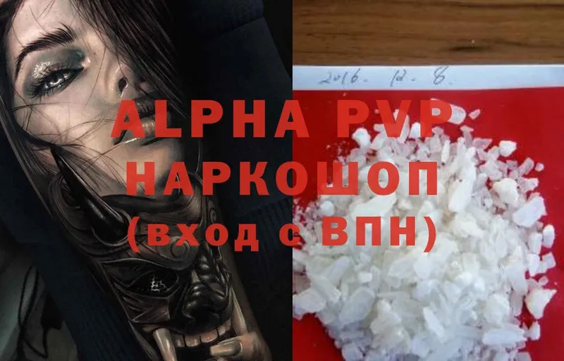 Alfa_PVP кристаллы  Губкинский 