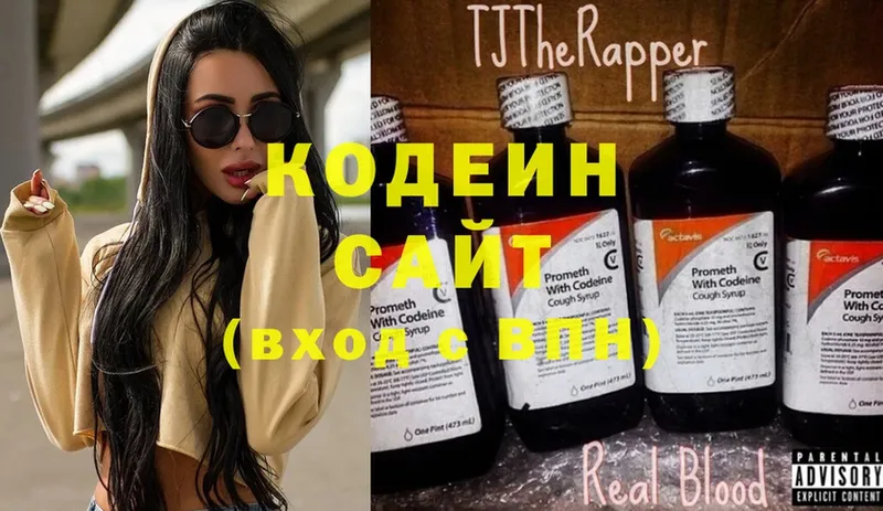 Кодеиновый сироп Lean напиток Lean (лин)  Губкинский 