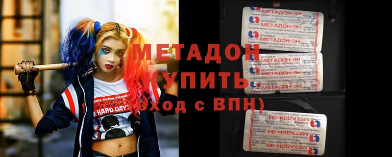 МЕТАДОН methadone  MEGA зеркало  Губкинский 